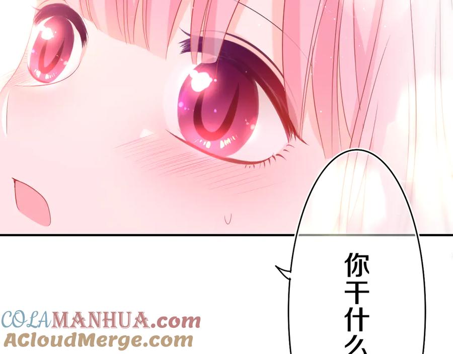 嗨，树洞同学 - 第11话 你今天喷香水了？ - 第67张图