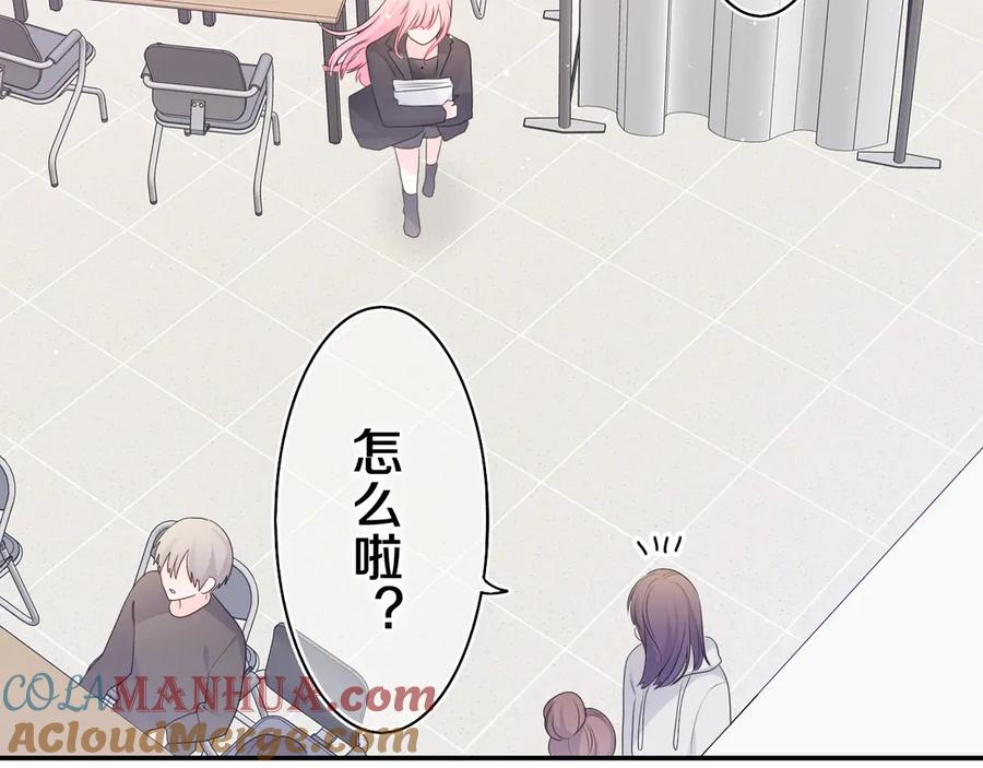 嗨，树洞同学 - 第11话 你今天喷香水了？ - 第28张图