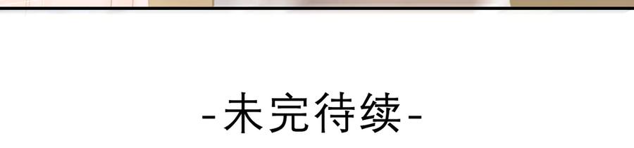 嗨，树洞同学 - 第11话 你今天喷香水了？ - 第83张图