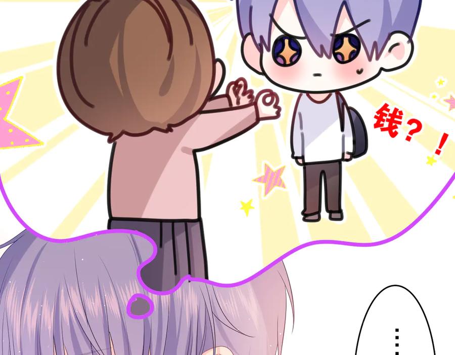 嗨，树洞同学 - 第11话 你今天喷香水了？ - 第45张图