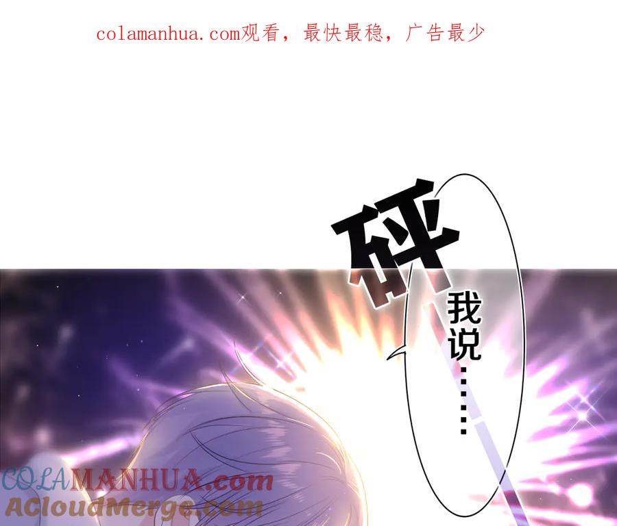 嗨，树洞同学 - 第11话 你今天喷香水了？ - 第1张图