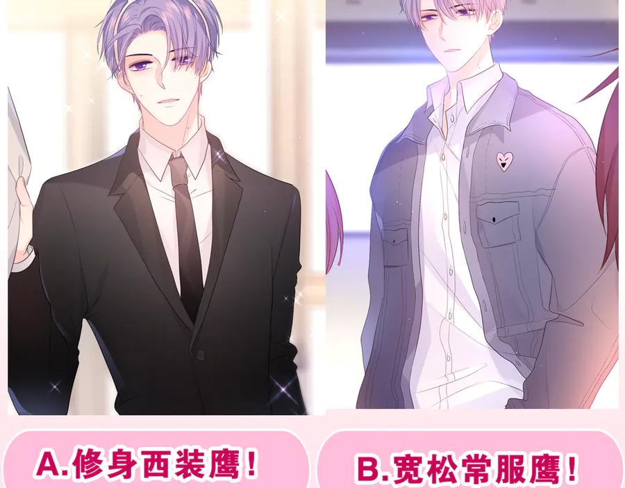 嗨，树洞同学 - 第11话 你今天喷香水了？ - 第87张图