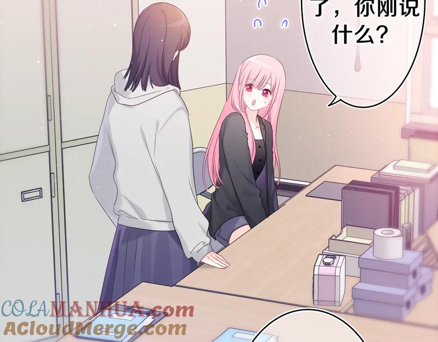 嗨，树洞同学 - 第11话 你今天喷香水了？ - 第16张图