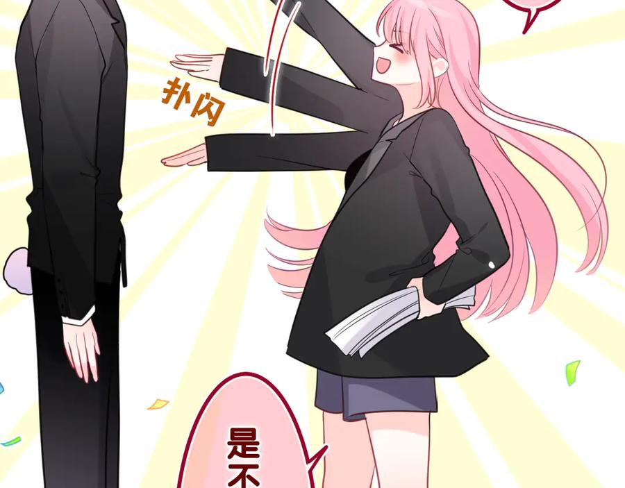 嗨，树洞同学 - 第11话 你今天喷香水了？ - 第60张图