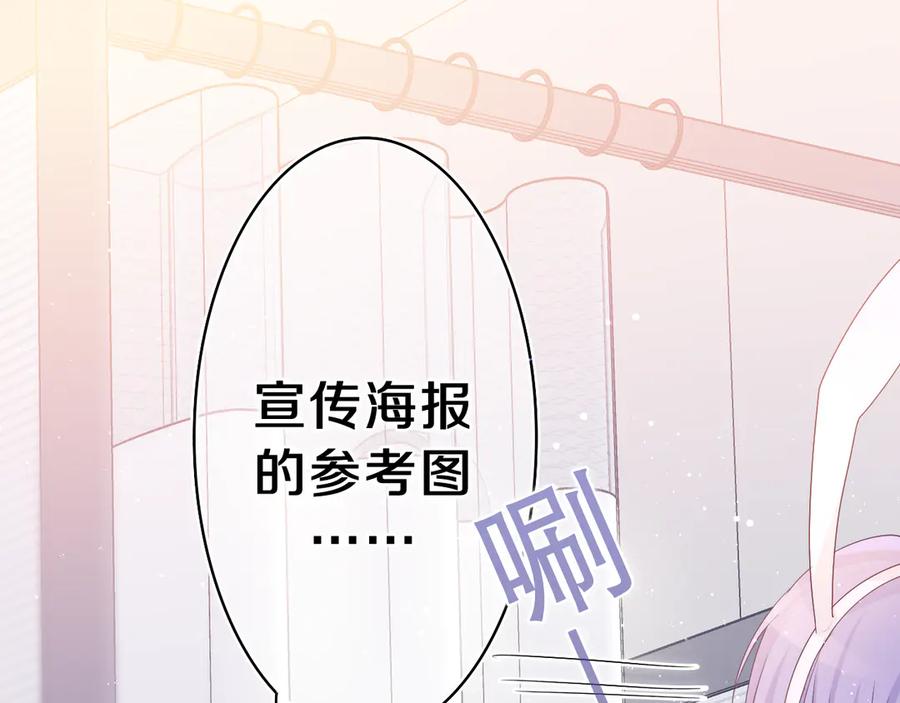 嗨，树洞同学 - 第11话 你今天喷香水了？ - 第29张图