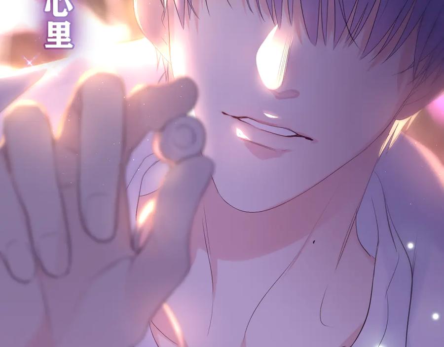 嗨，树洞同学 - 第11话 你今天喷香水了？ - 第11张图