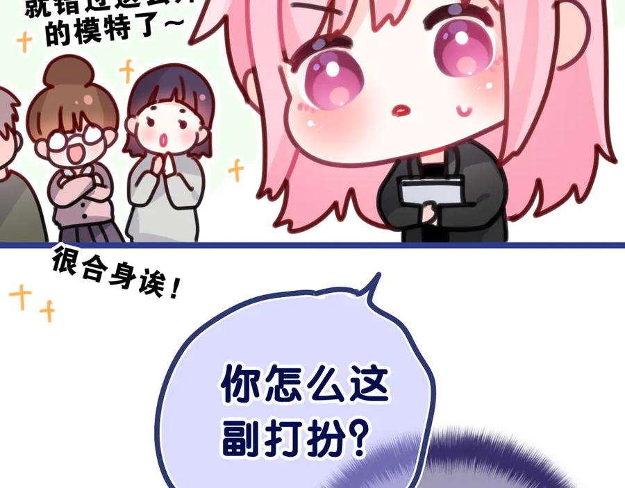 嗨，树洞同学 - 第11话 你今天喷香水了？ - 第41张图