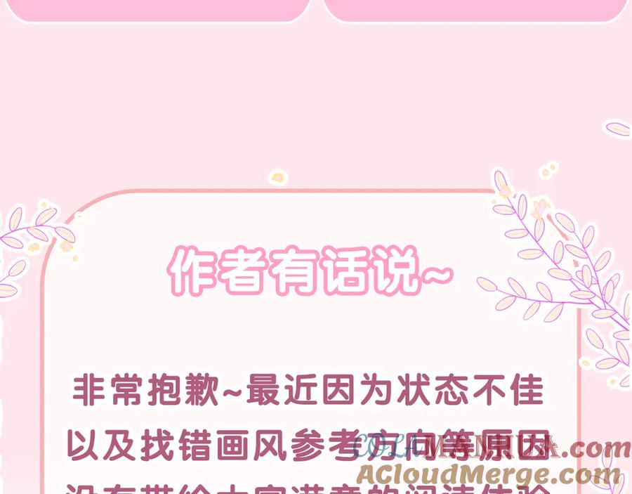 嗨，树洞同学 - 第11话 你今天喷香水了？ - 第88张图