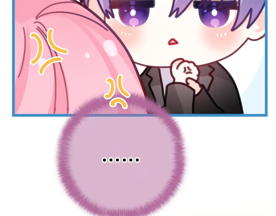 嗨，树洞同学 - 第11话 你今天喷香水了？ - 第77张图