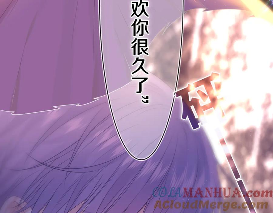 嗨，树洞同学 - 第11话 你今天喷香水了？ - 第4张图