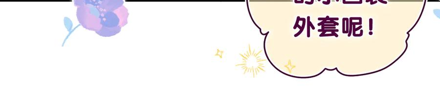 嗨，树洞同学 - 第11话 你今天喷香水了？ - 第54张图