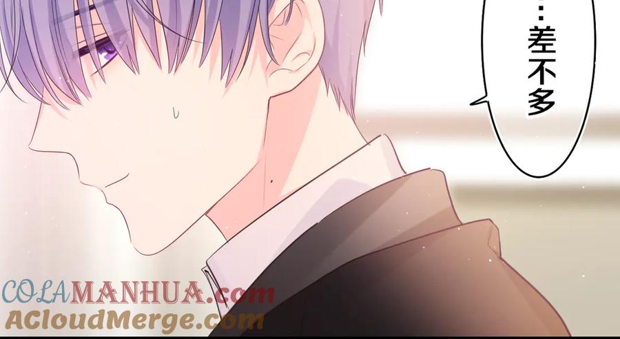 嗨，树洞同学 - 第11话 你今天喷香水了？ - 第46张图