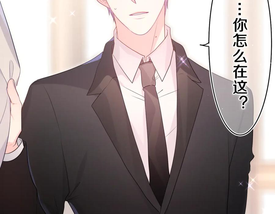 嗨，树洞同学 - 第11话 你今天喷香水了？ - 第35张图