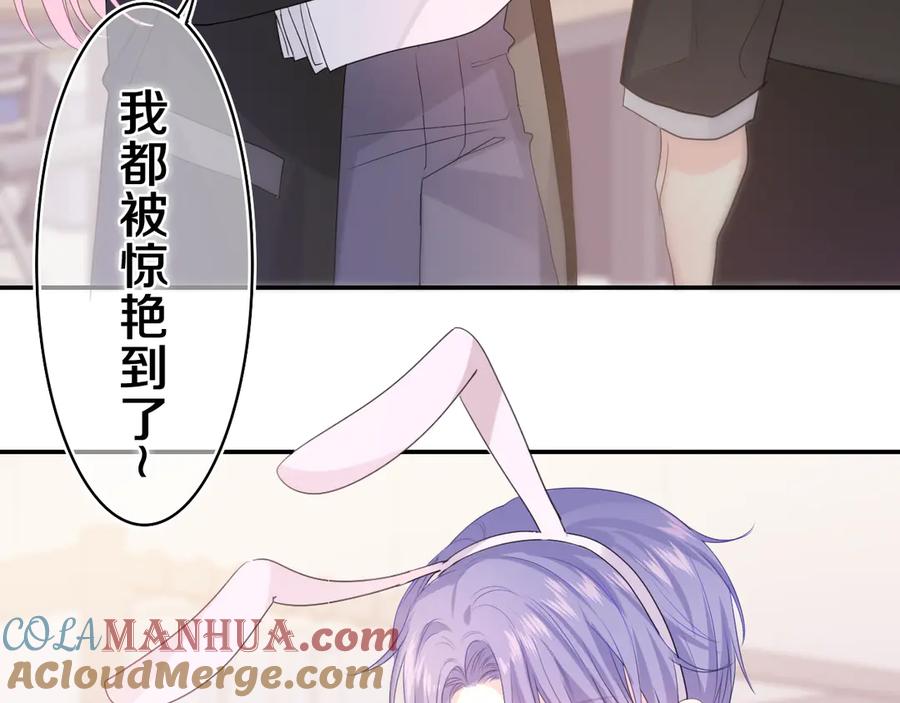 嗨，树洞同学 - 第11话 你今天喷香水了？ - 第49张图