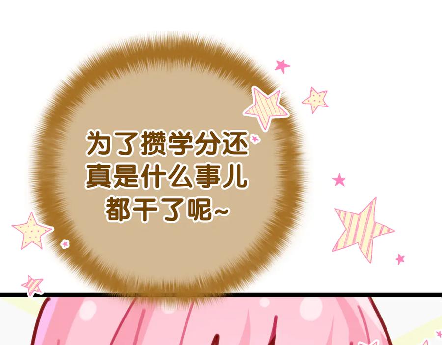 嗨，树洞同学 - 第11话 你今天喷香水了？ - 第23张图