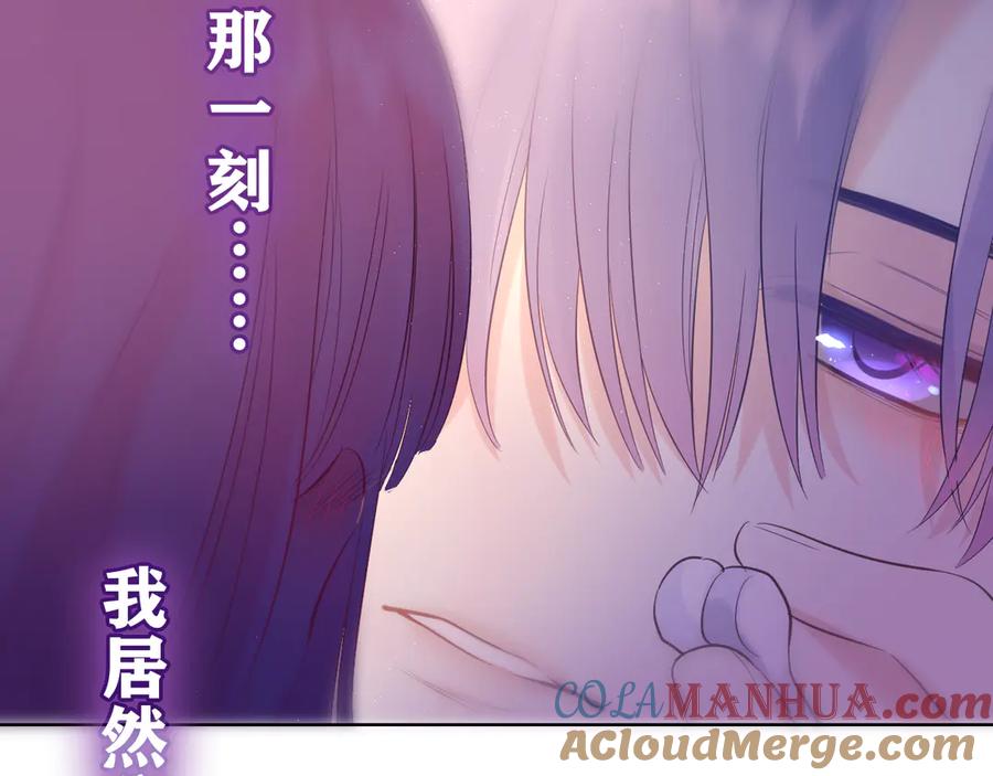 嗨，树洞同学 - 第11话 你今天喷香水了？ - 第7张图