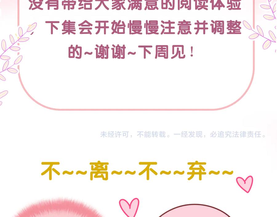 嗨，树洞同学 - 第11话 你今天喷香水了？ - 第89张图