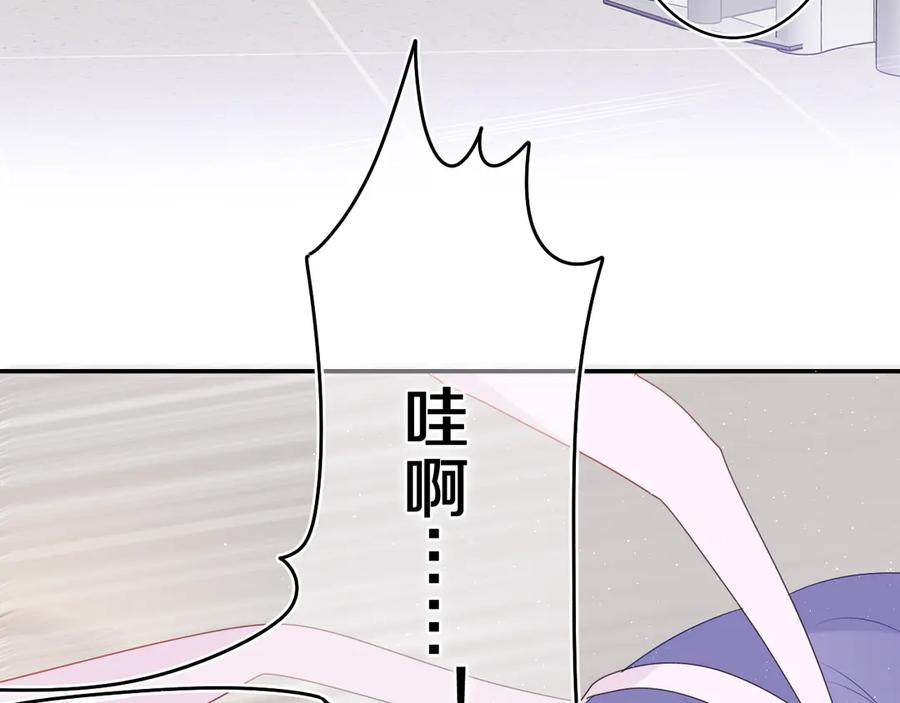 嗨，树洞同学 - 第11话 你今天喷香水了？ - 第80张图