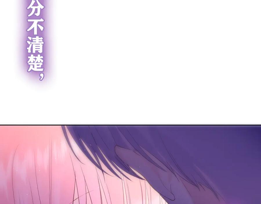 嗨，树洞同学 - 第11话 你今天喷香水了？ - 第8张图