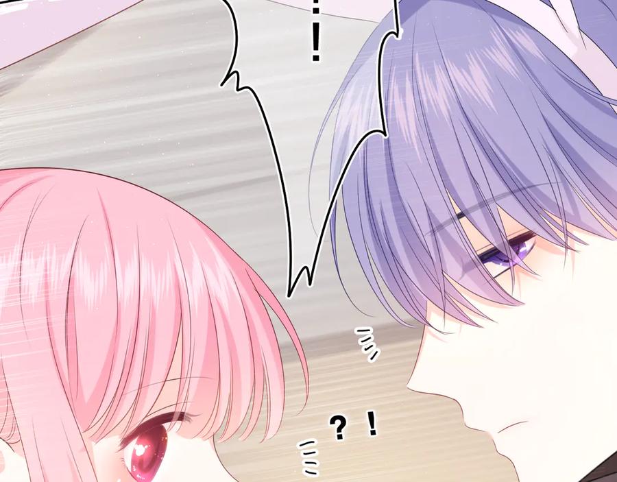 嗨，树洞同学 - 第11话 你今天喷香水了？ - 第81张图