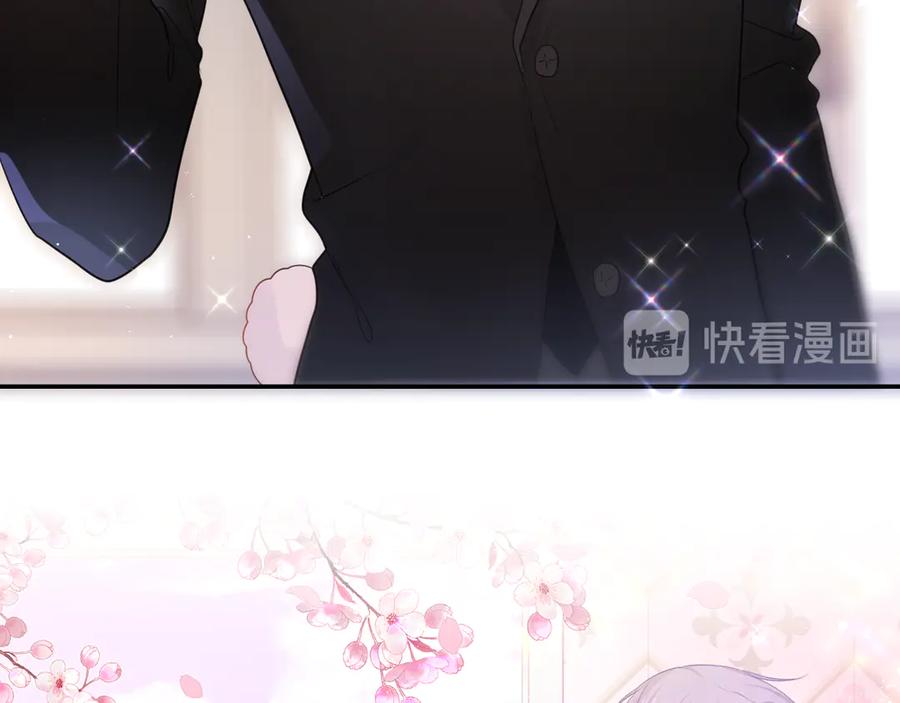 嗨，树洞同学 - 第11话 你今天喷香水了？ - 第36张图