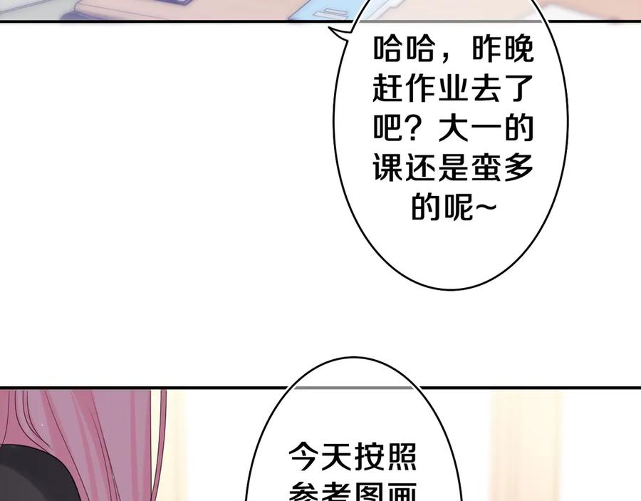 嗨，树洞同学 - 第11话 你今天喷香水了？ - 第17张图