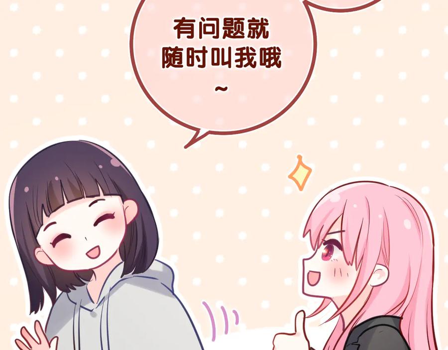 嗨，树洞同学 - 第11话 你今天喷香水了？ - 第20张图