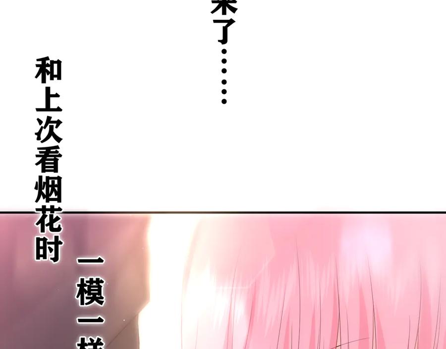 嗨，树洞同学 - 第12话 我可以试试 - 第3张图