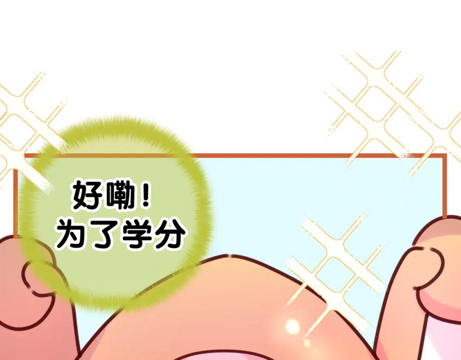 嗨，树洞同学 - 第12话 我可以试试 - 第35张图