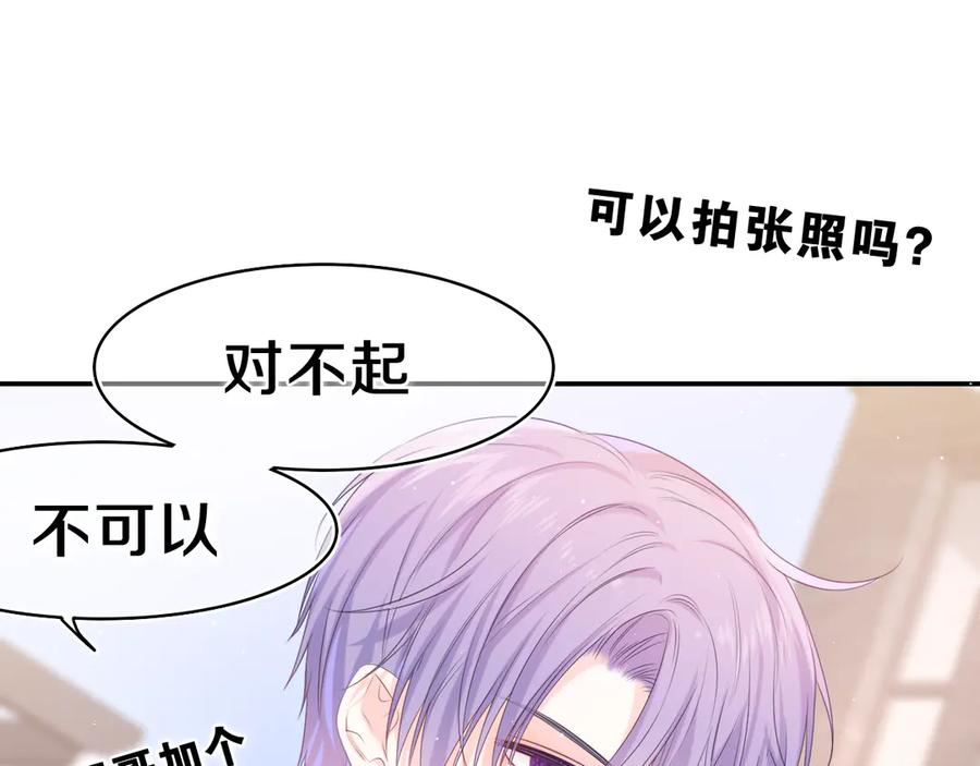 嗨，树洞同学 - 第12话 我可以试试 - 第51张图