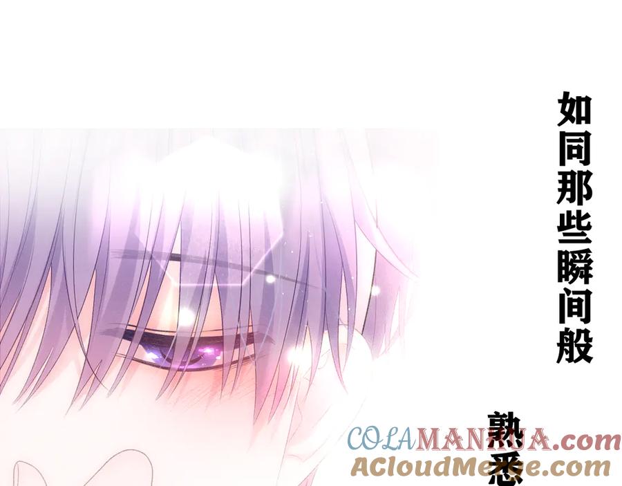 嗨，树洞同学 - 第12话 我可以试试 - 第79张图