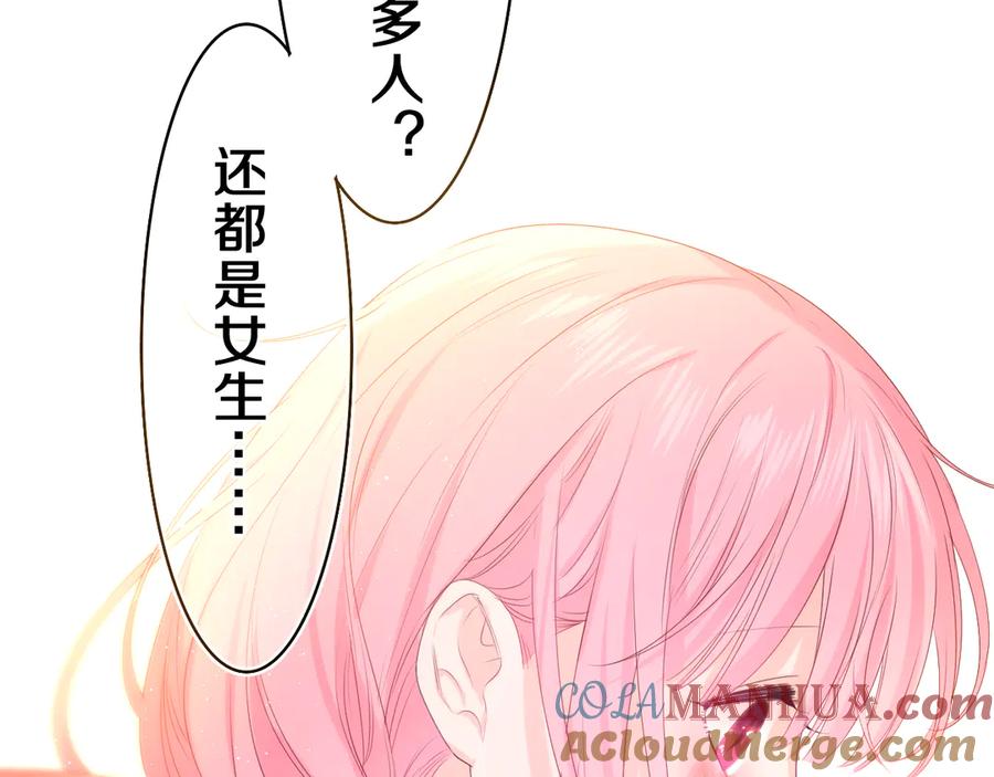 嗨，树洞同学 - 第12话 我可以试试 - 第70张图