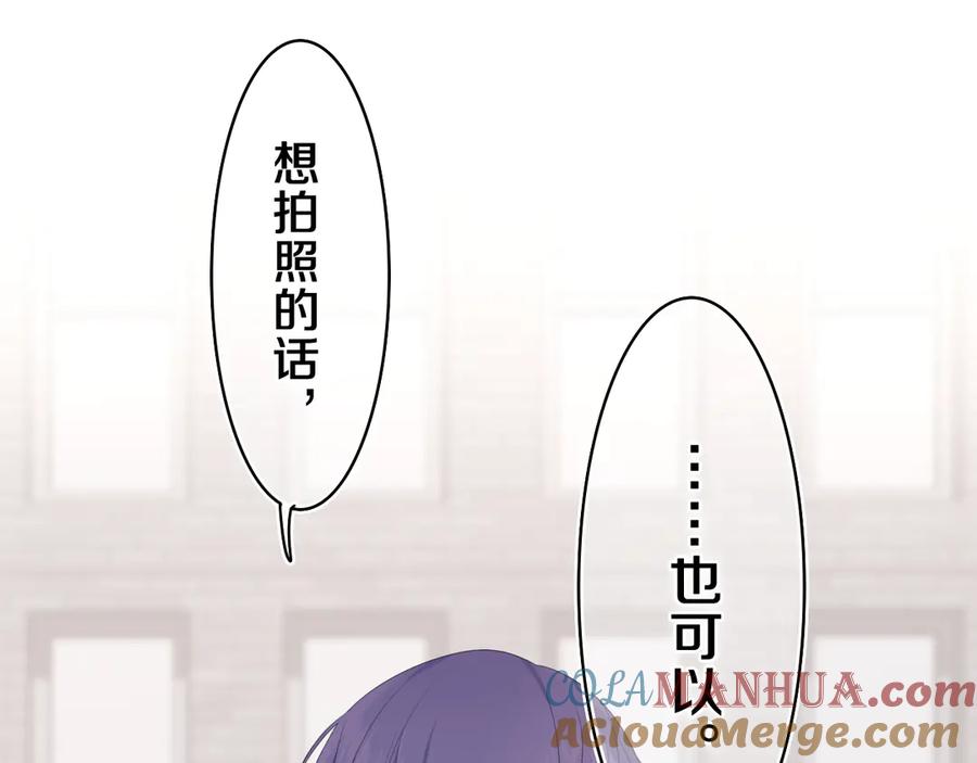 嗨，树洞同学 - 第12话 我可以试试 - 第58张图