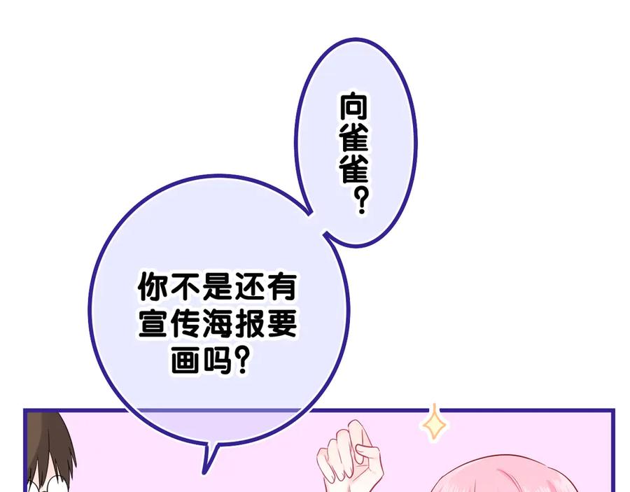 嗨，树洞同学 - 第12话 我可以试试 - 第18张图