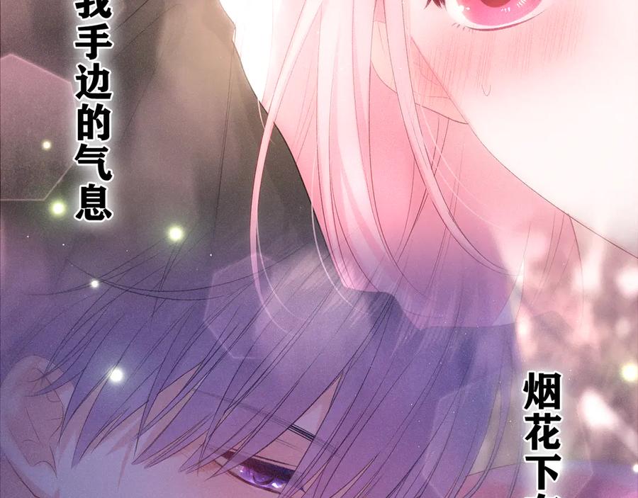 嗨，树洞同学 - 第12话 我可以试试 - 第81张图