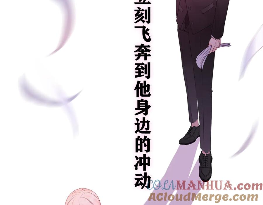 嗨，树洞同学 - 第12话 我可以试试 - 第88张图