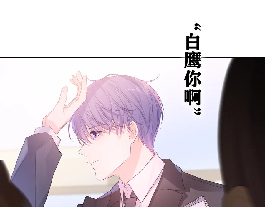 嗨，树洞同学 - 第12话 我可以试试 - 第74张图