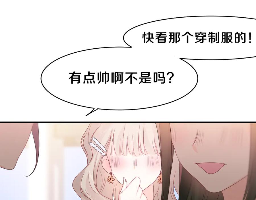 嗨，树洞同学 - 第12话 我可以试试 - 第26张图