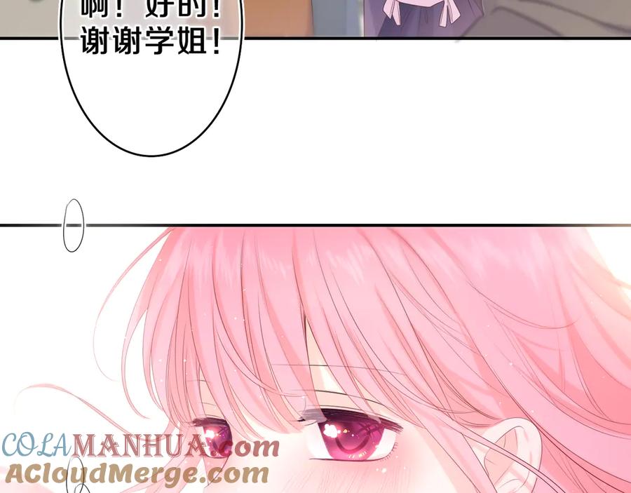 嗨，树洞同学 - 第12话 我可以试试 - 第55张图