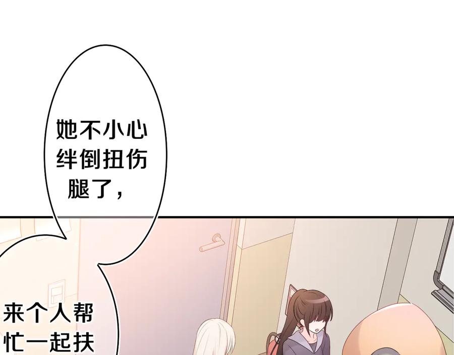 嗨，树洞同学 - 第12话 我可以试试 - 第11张图