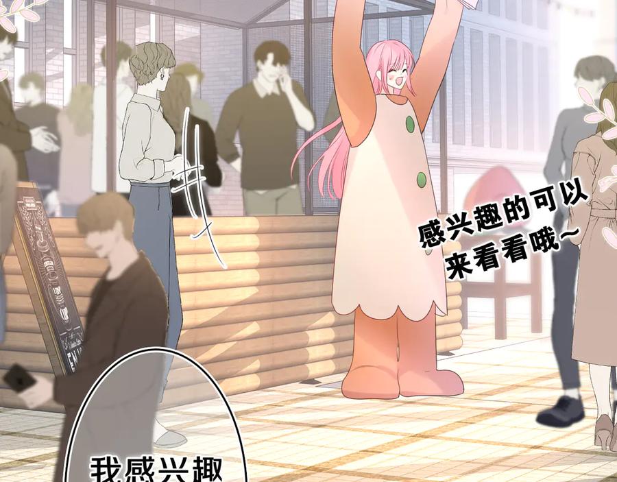 嗨，树洞同学 - 第12话 我可以试试 - 第62张图