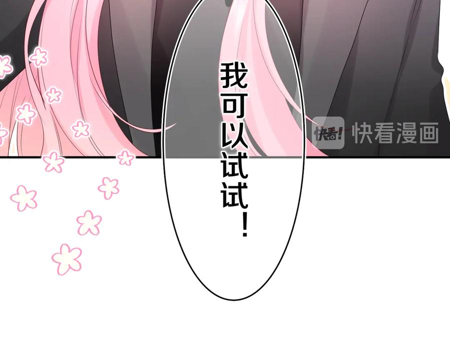 嗨，树洞同学 - 第12话 我可以试试 - 第17张图