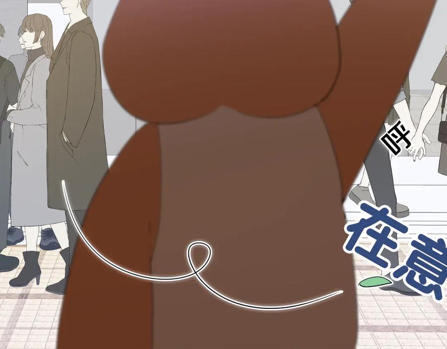 嗨，树洞同学 - 第12话 我可以试试 - 第41张图