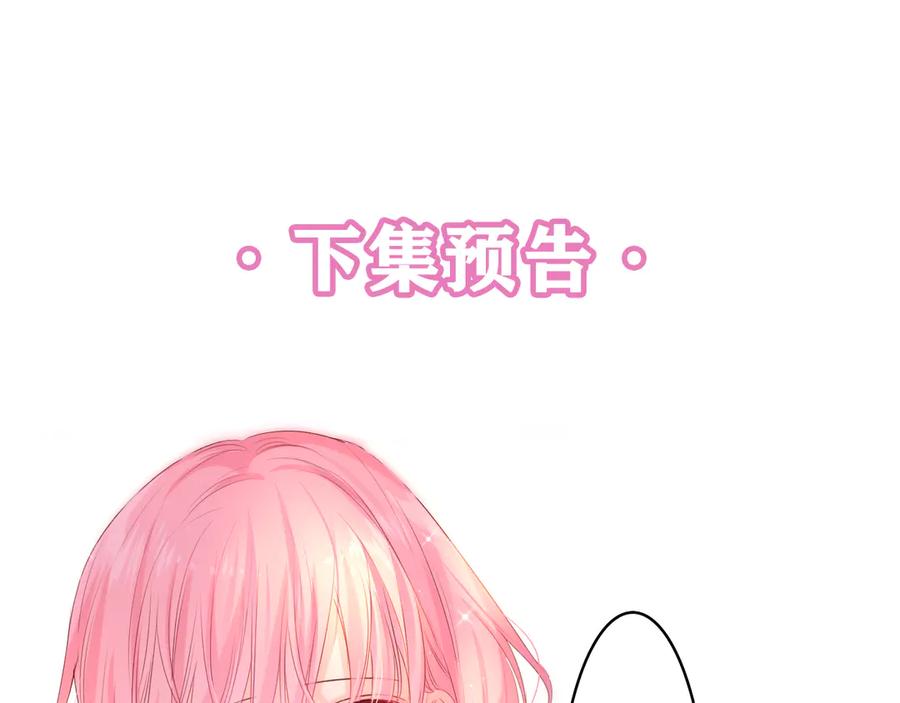 嗨，树洞同学 - 第12话 我可以试试 - 第93张图