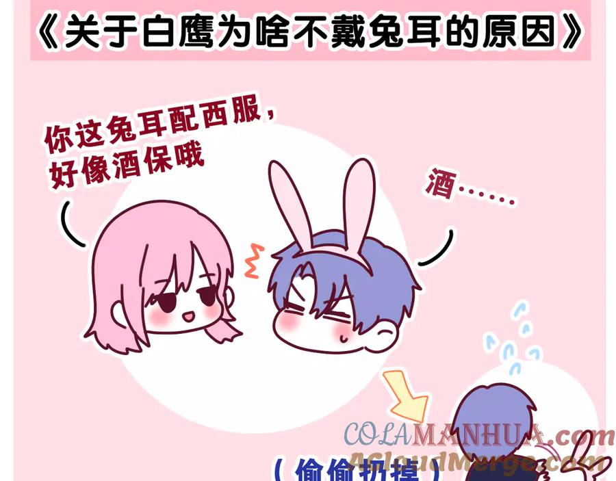 嗨，树洞同学 - 第12话 我可以试试 - 第91张图