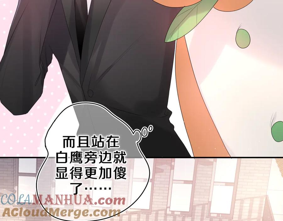 嗨，树洞同学 - 第12话 我可以试试 - 第31张图