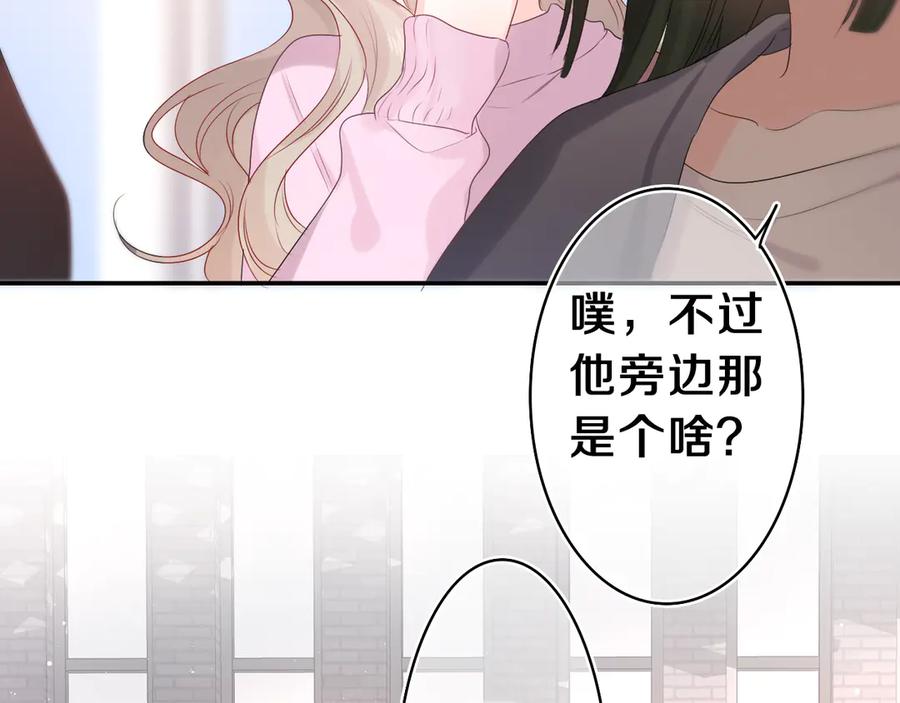 嗨，树洞同学 - 第12话 我可以试试 - 第27张图