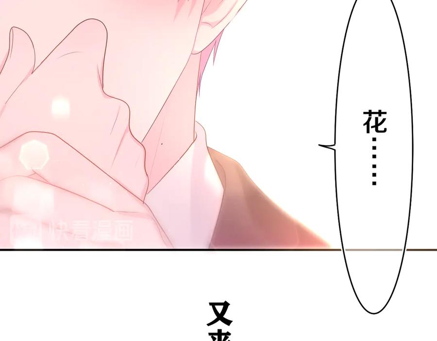 嗨，树洞同学 - 第12话 我可以试试 - 第2张图