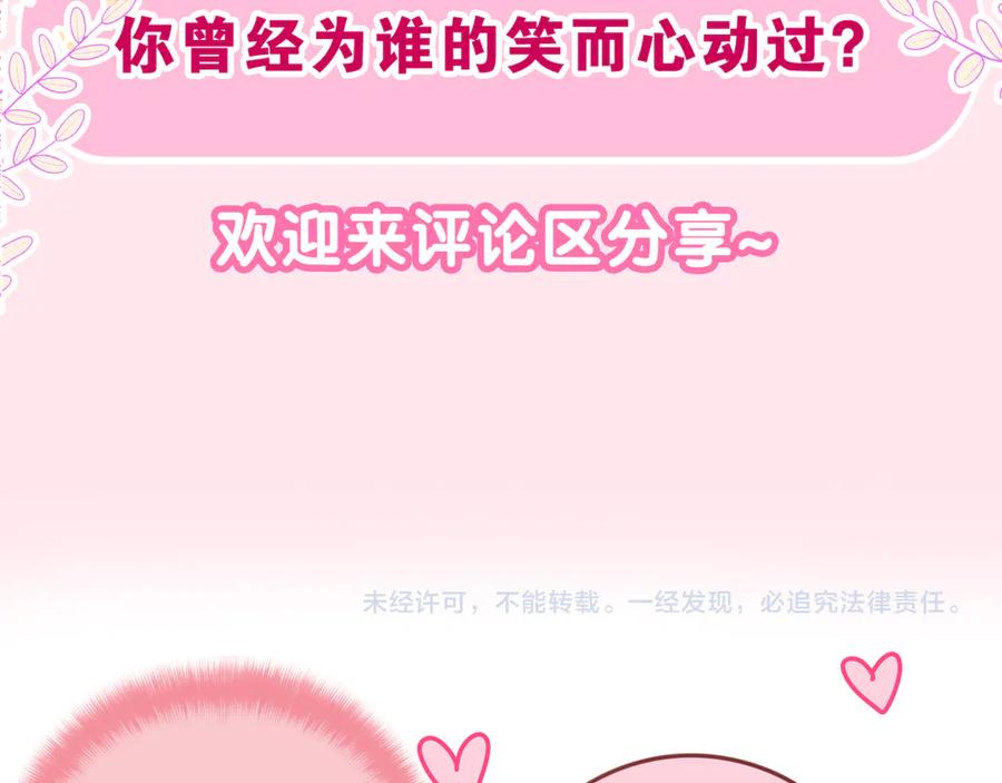 嗨，树洞同学 - 第12话 我可以试试 - 第96张图