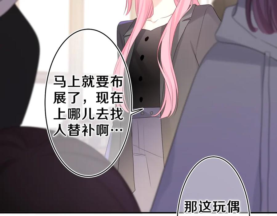 嗨，树洞同学 - 第12话 我可以试试 - 第14张图